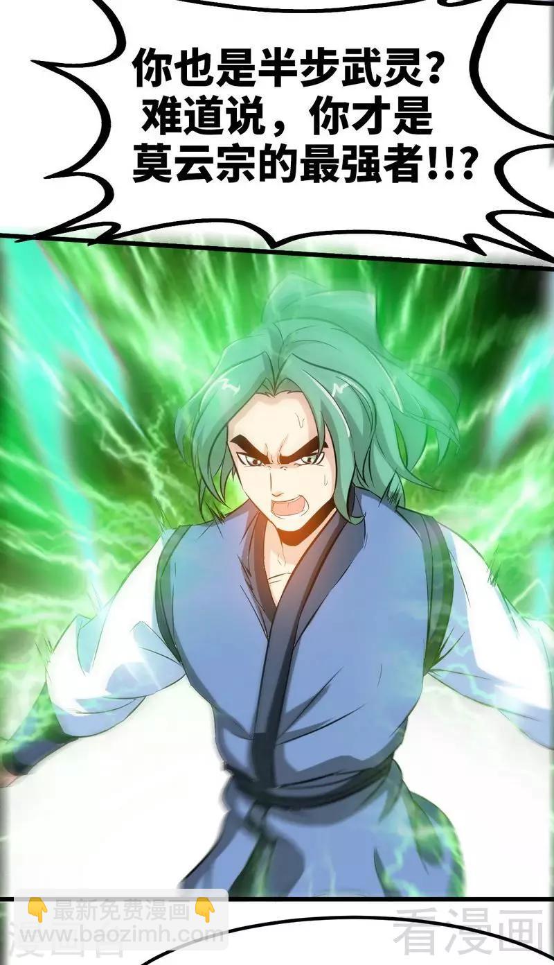 第85话 你是最强者-第86话