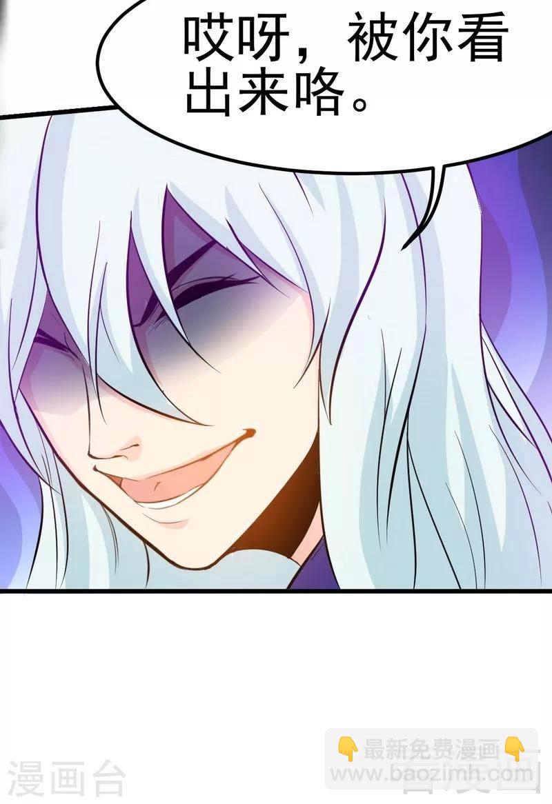 第85话 你是最强者-第86话