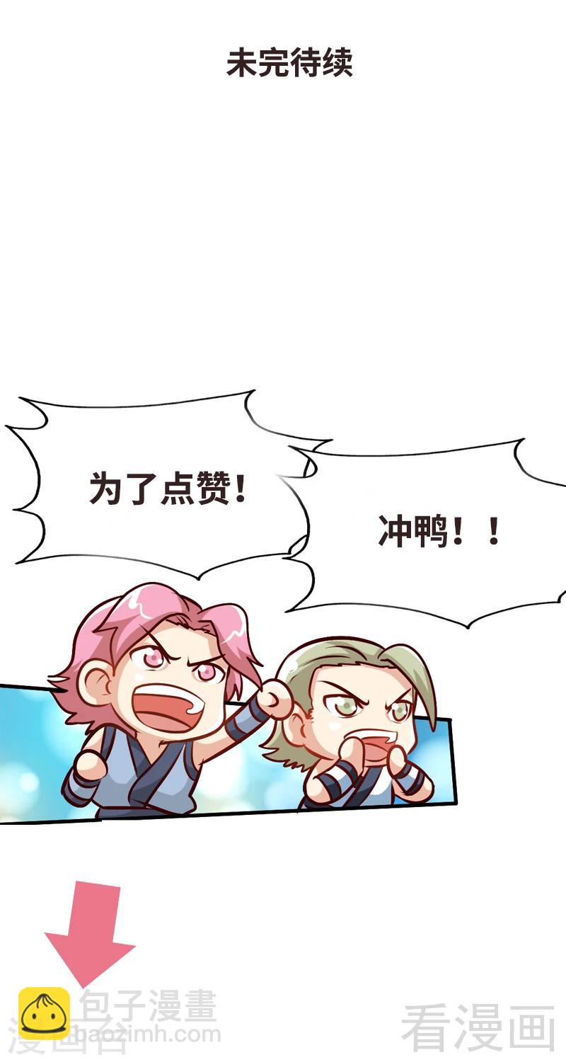 第85话 你是最强者-第86话