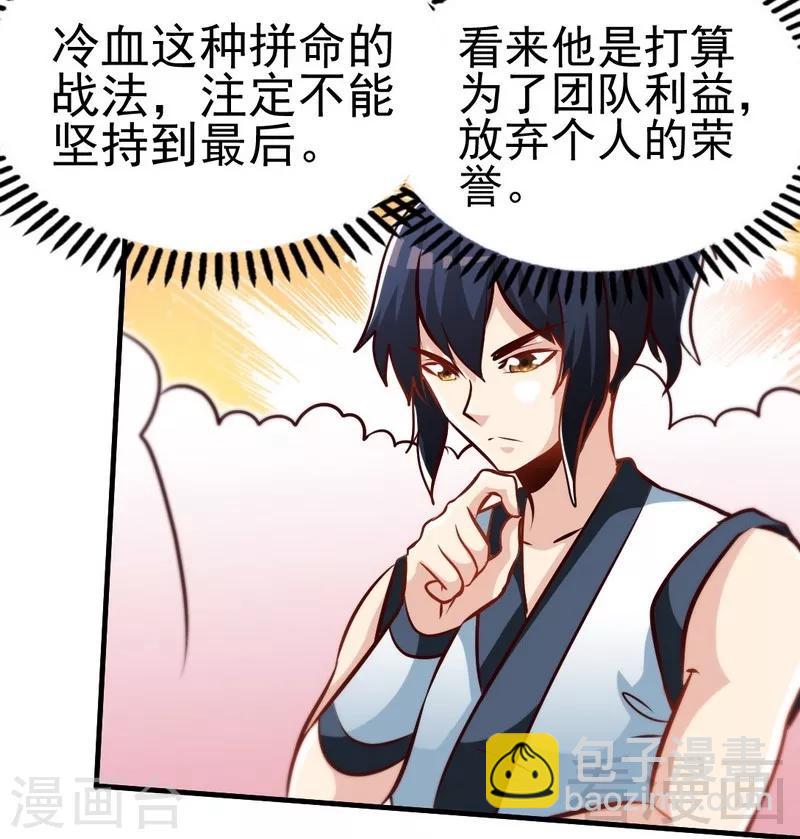 第85话 你是最强者-第86话