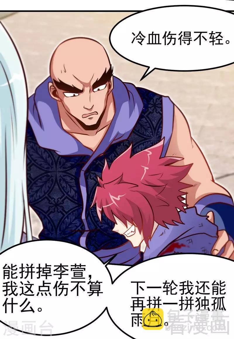 第85话 你是最强者-第86话
