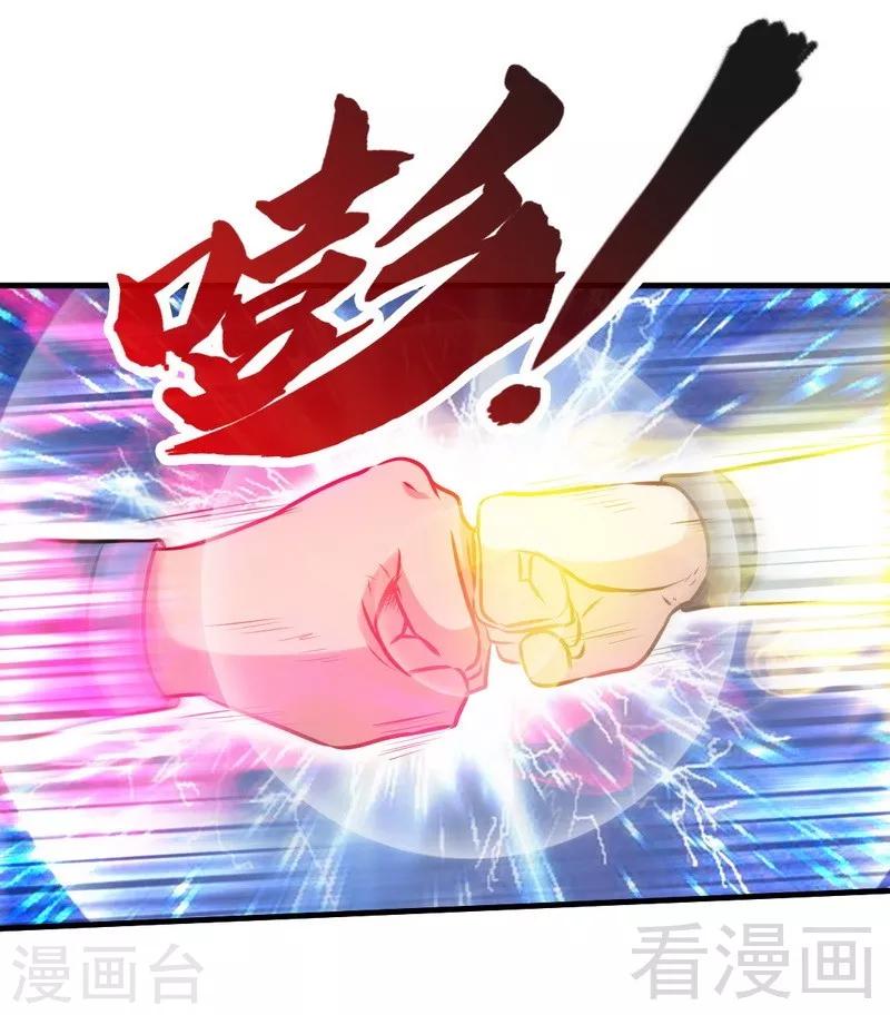 第87话 武师五级-第88话