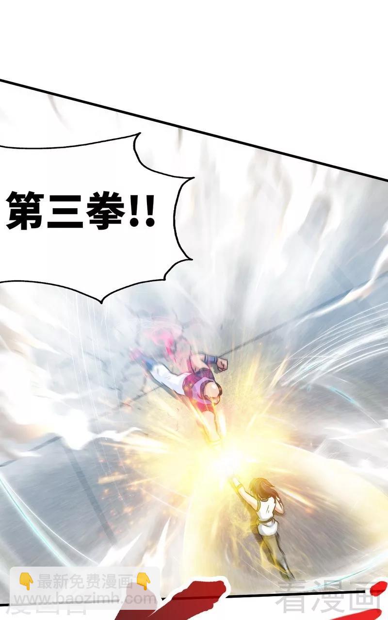 第87话 武师五级-第88话