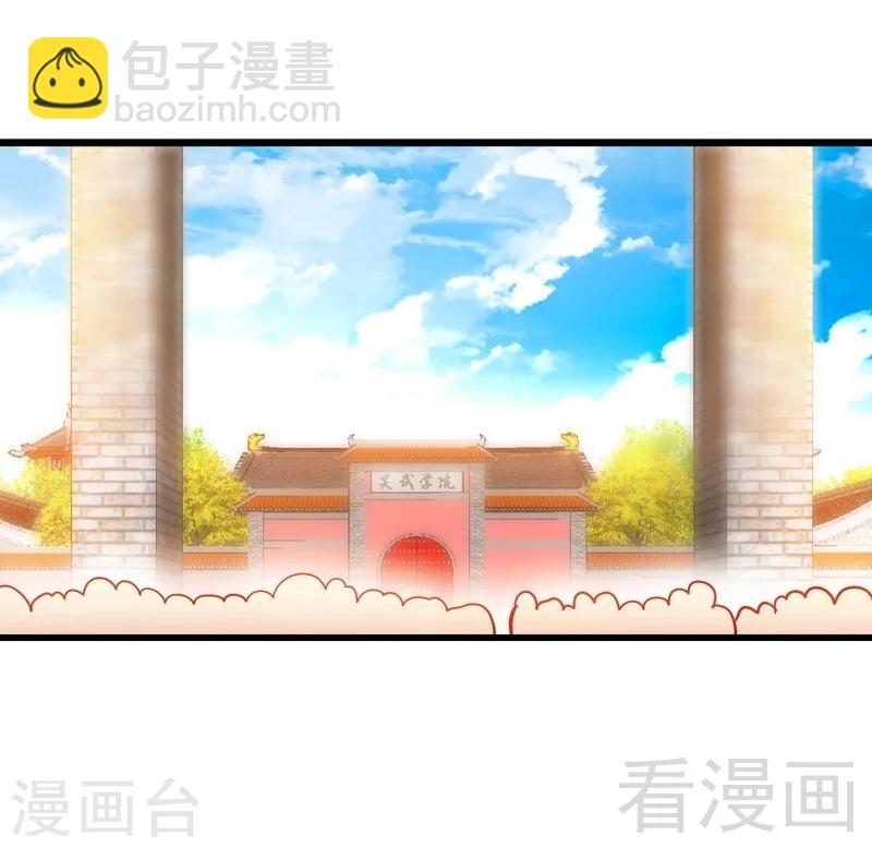 第87话 武师五级-第88话