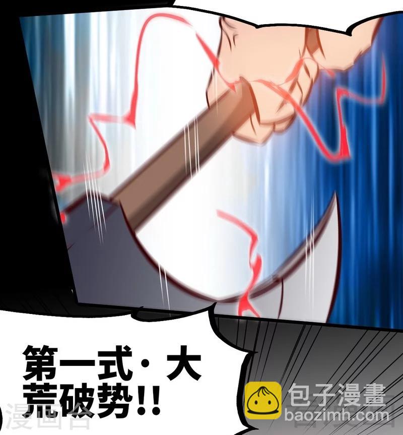 第87话 武师五级-第88话