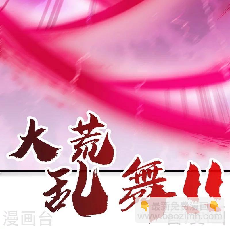 第87话 武师五级-第88话