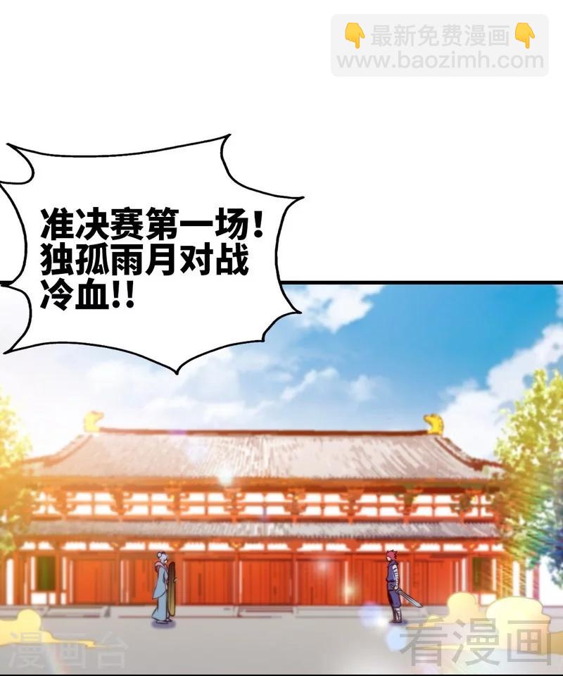 第89话 咫尺天涯-第90话