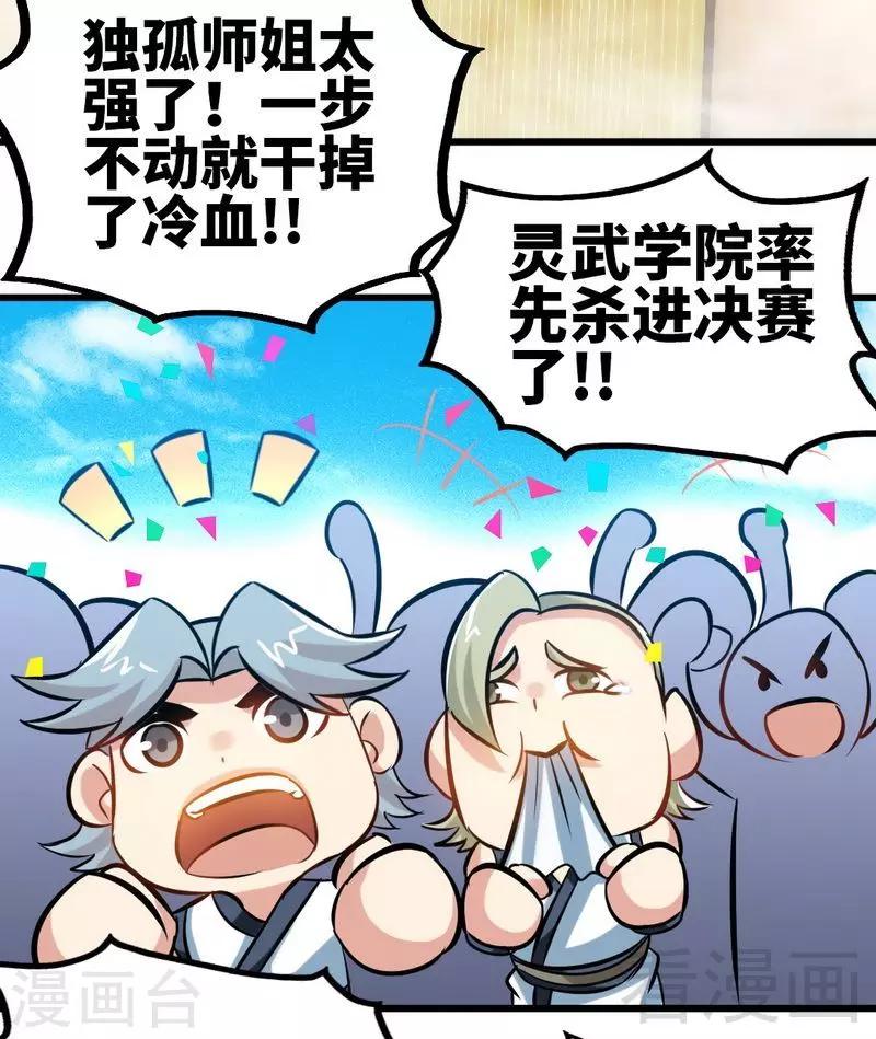 第89话 咫尺天涯-第90话