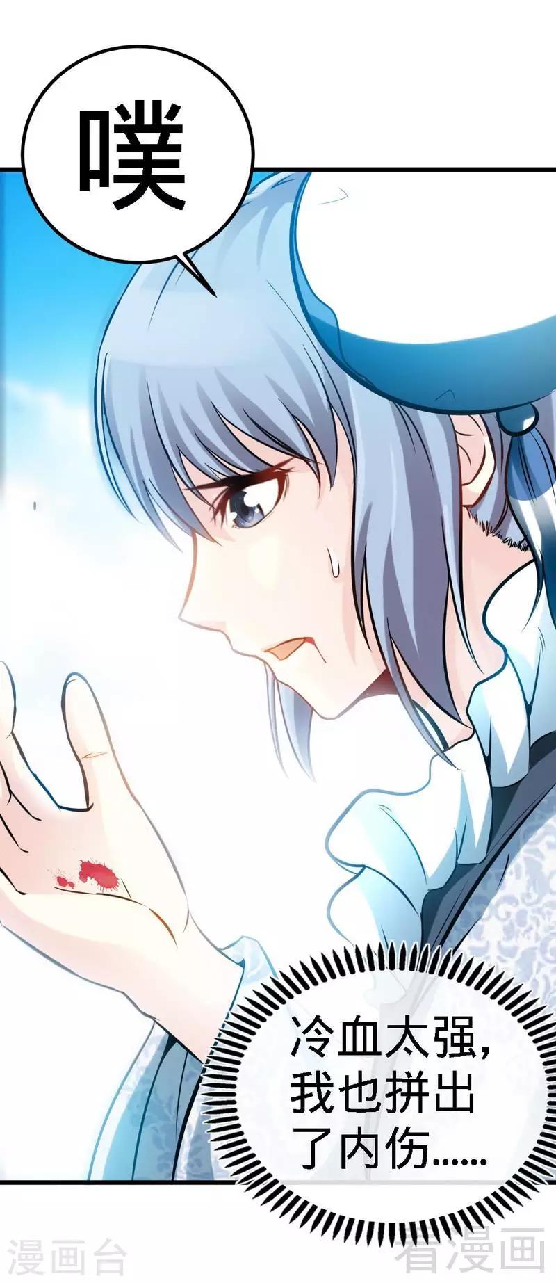 第89话 咫尺天涯-第90话