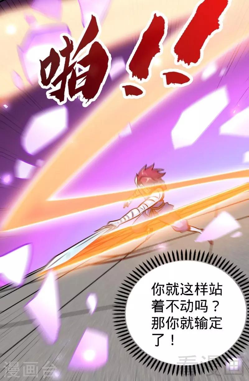 第89话 咫尺天涯-第90话