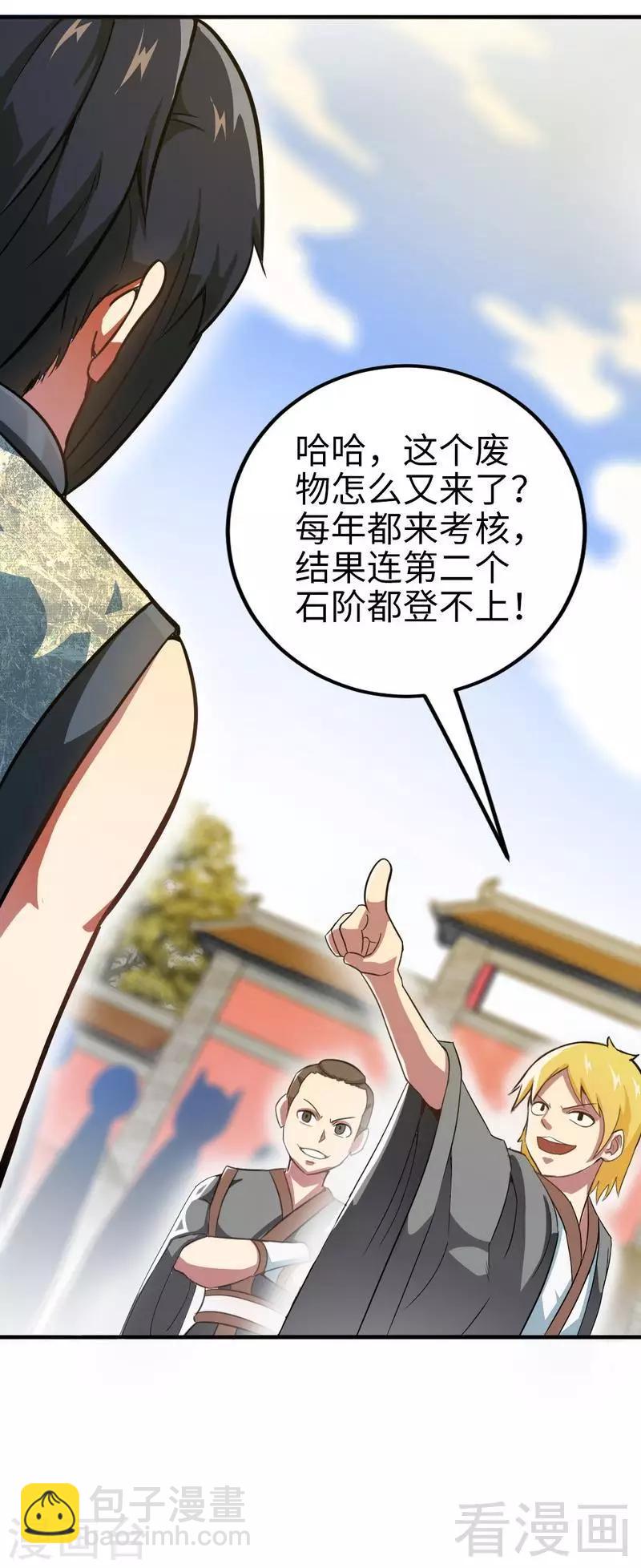 第9话 灵武学院考核-第10话