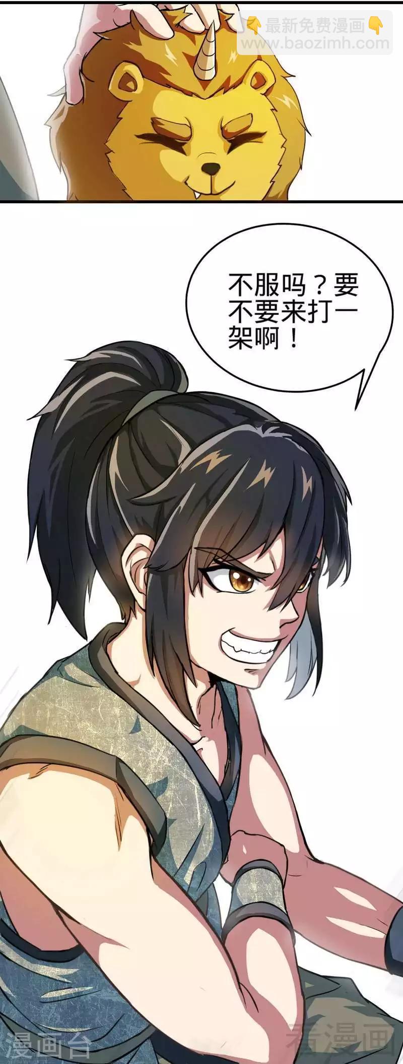第9话 灵武学院考核-第10话
