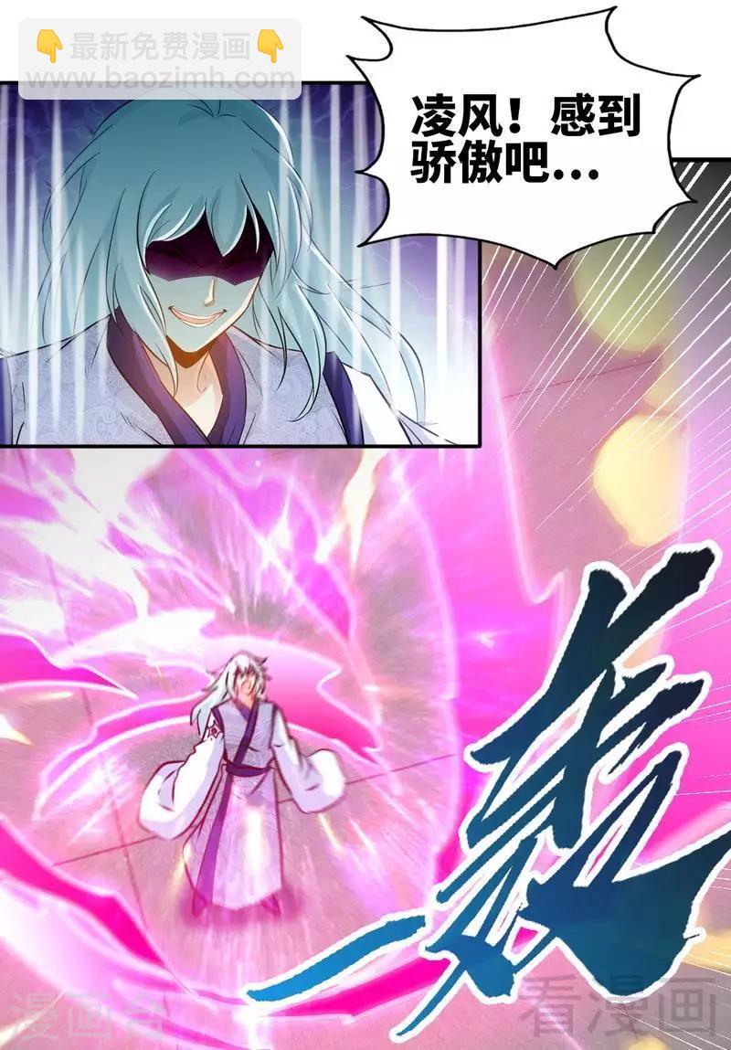 第91话 焚刃-第92话