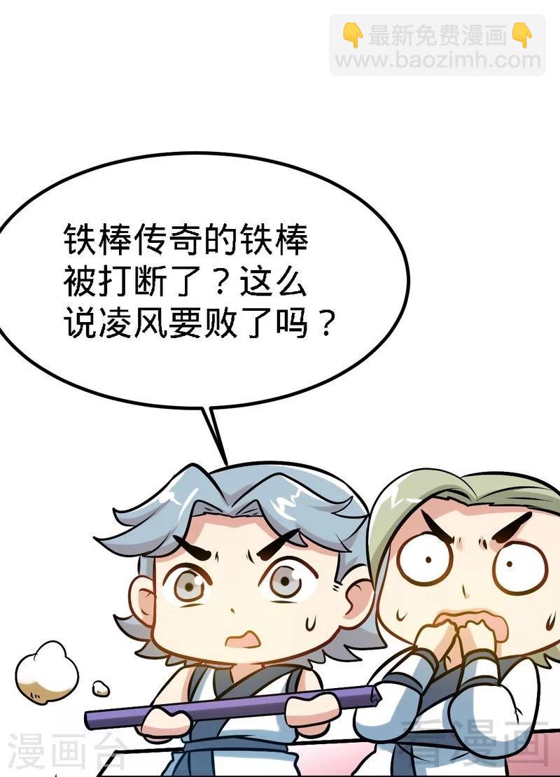 第91话 焚刃-第92话