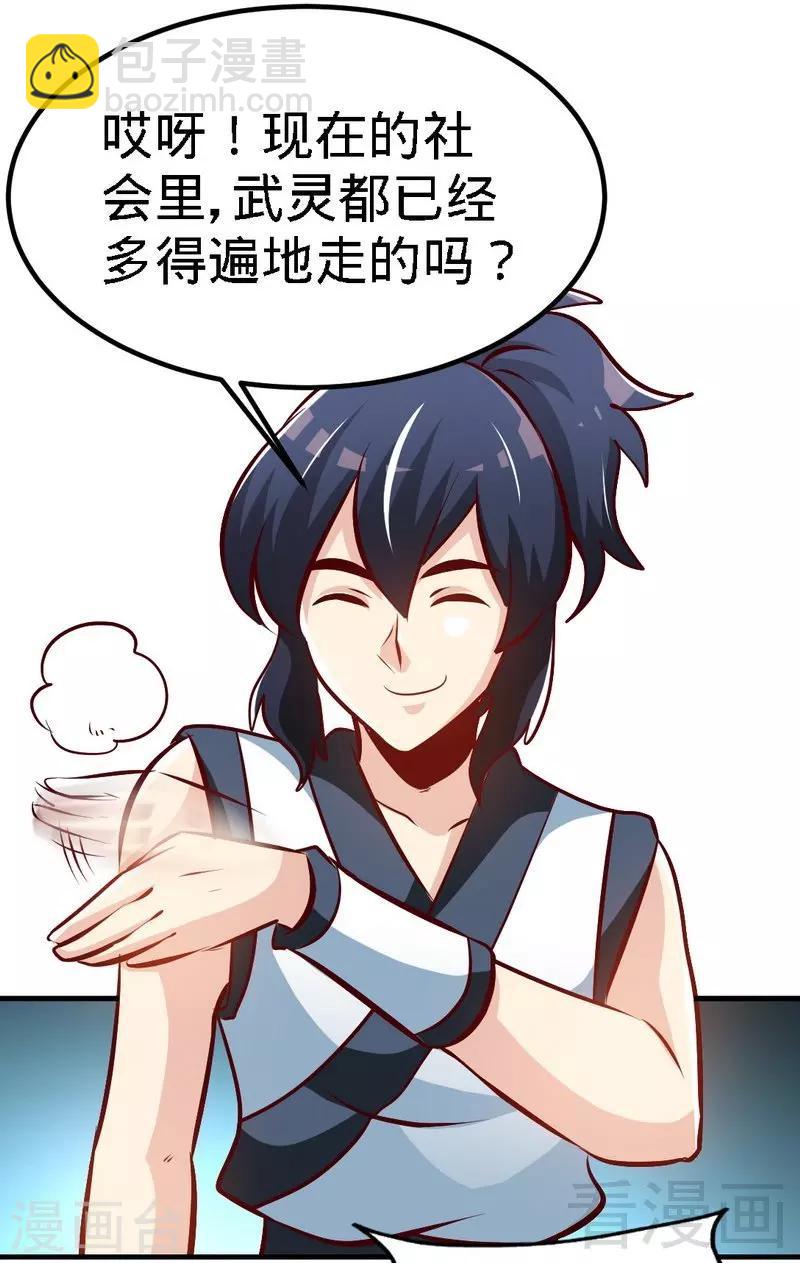 第91话 焚刃-第92话