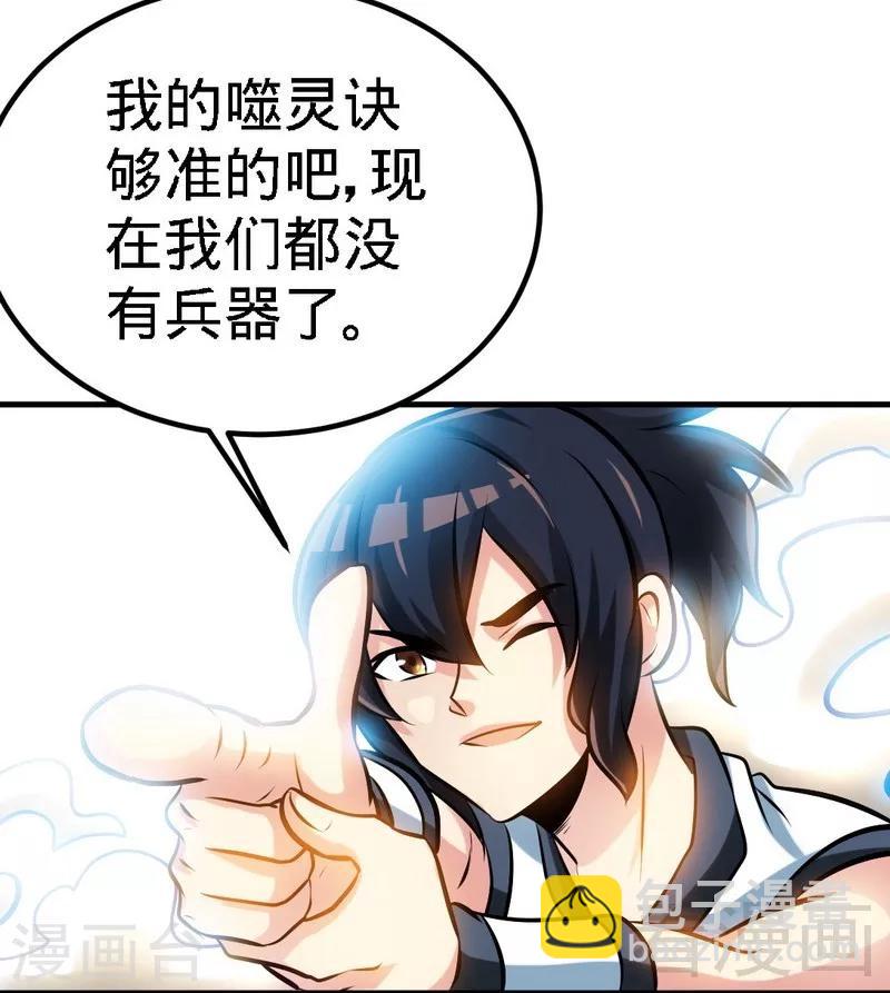 第91话 焚刃-第92话