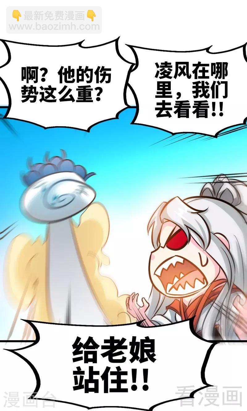 第93话 凌风争夺战-第94话