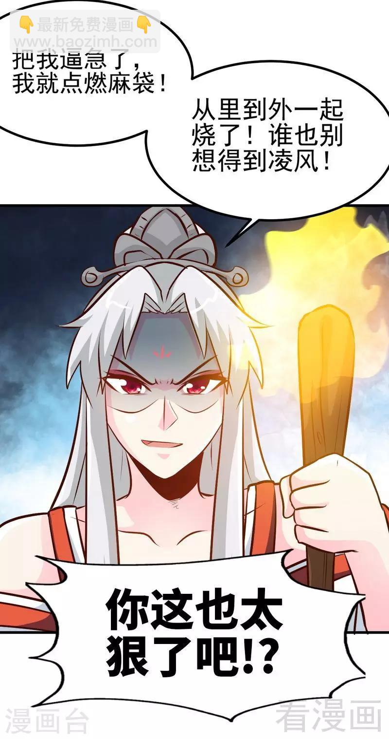 第93话 凌风争夺战-第94话