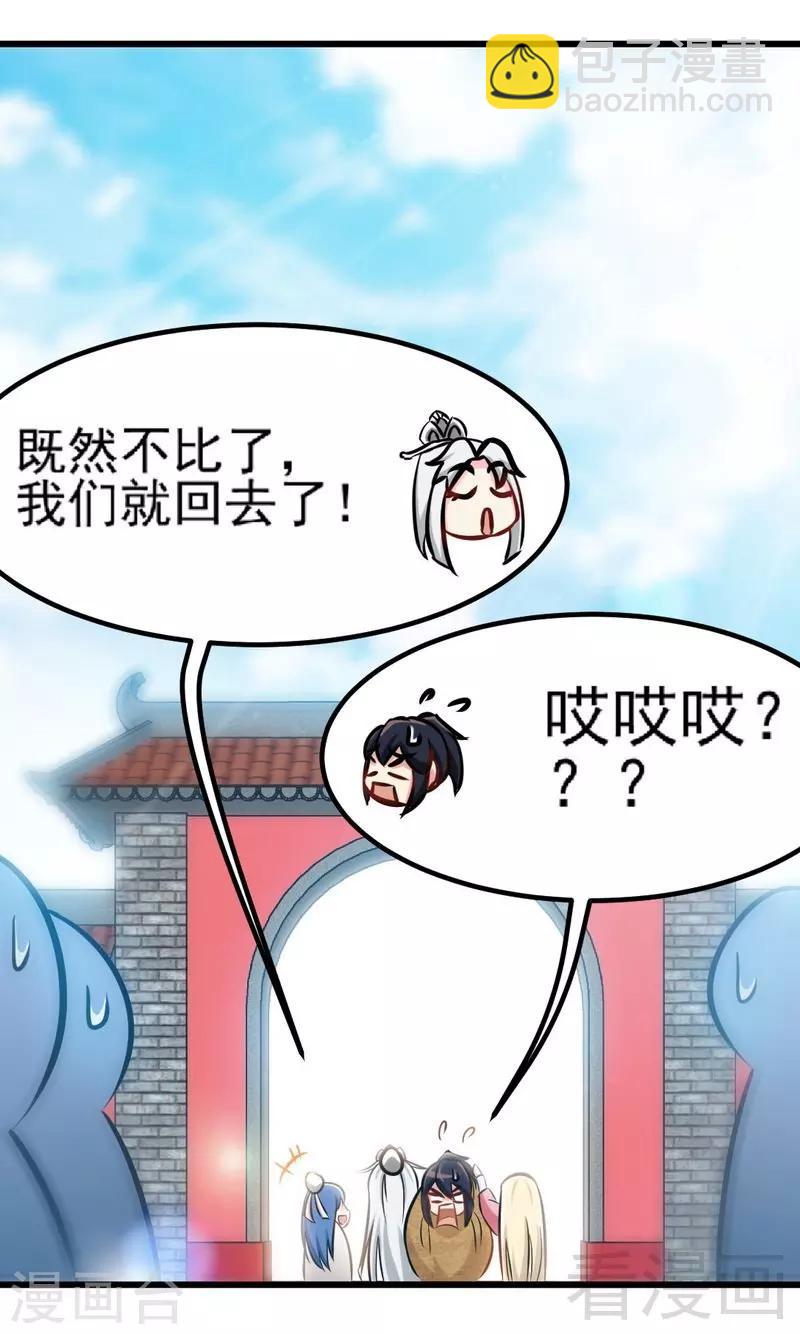 第93话 凌风争夺战-第94话
