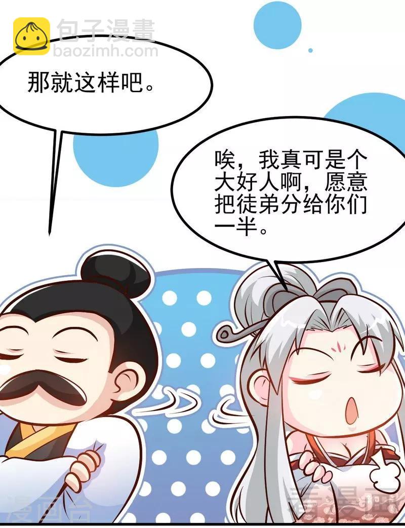 第93话 凌风争夺战-第94话