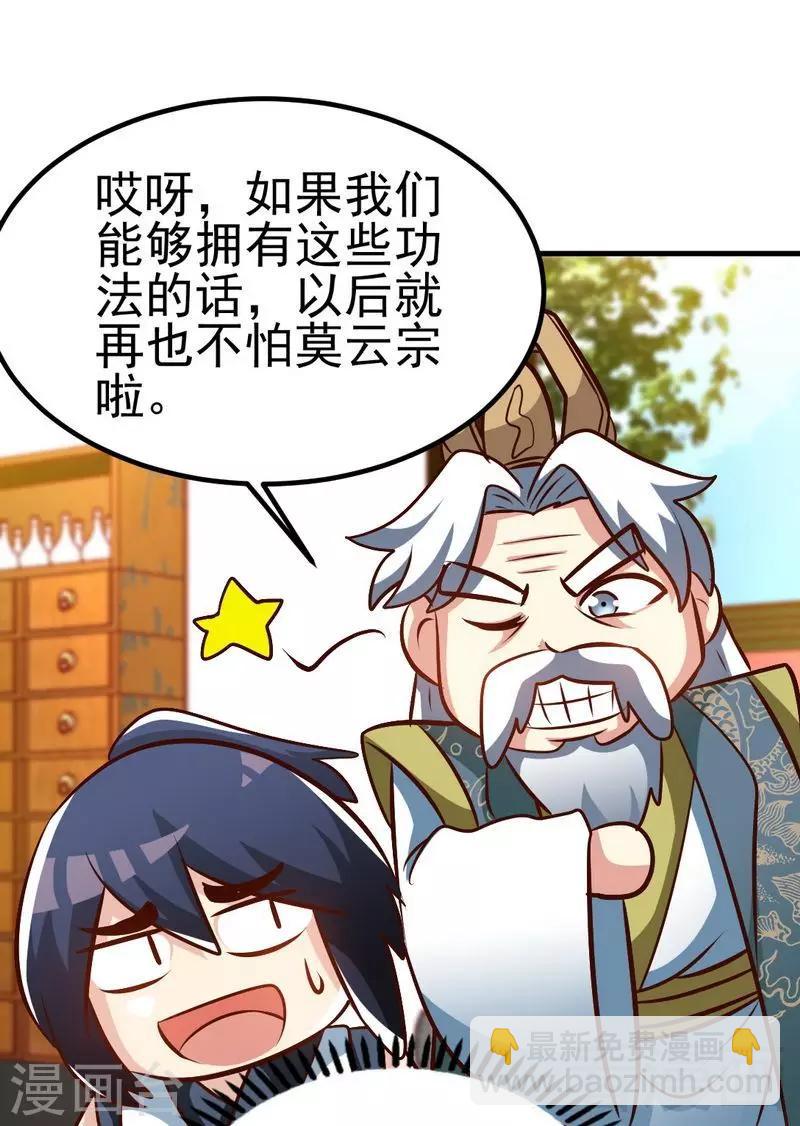 第93话 凌风争夺战-第94话