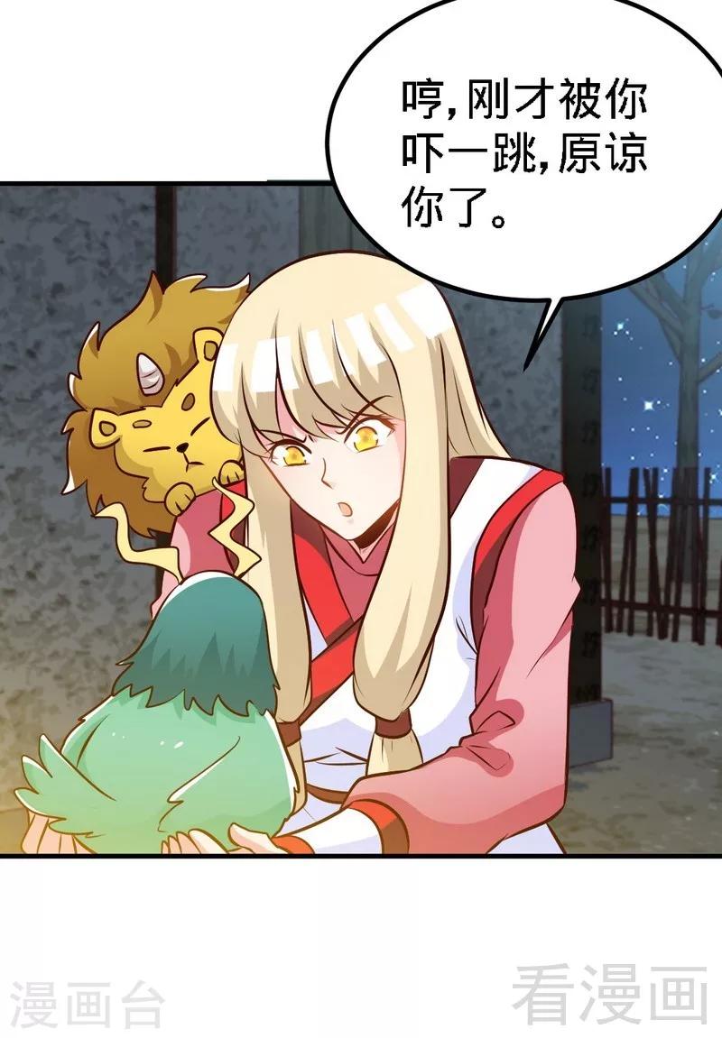 第95话 离开之日-第96话