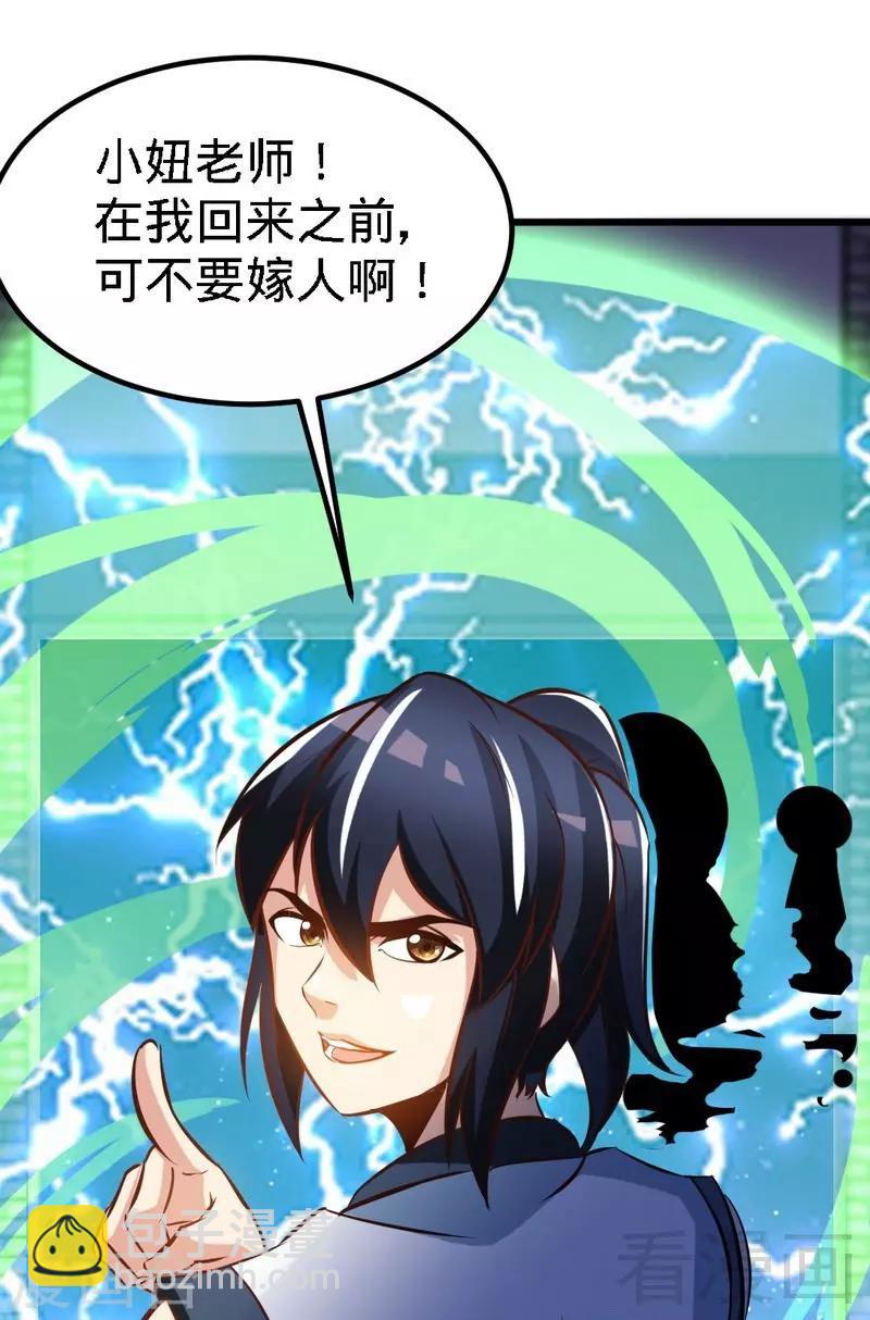 第95话 离开之日-第96话
