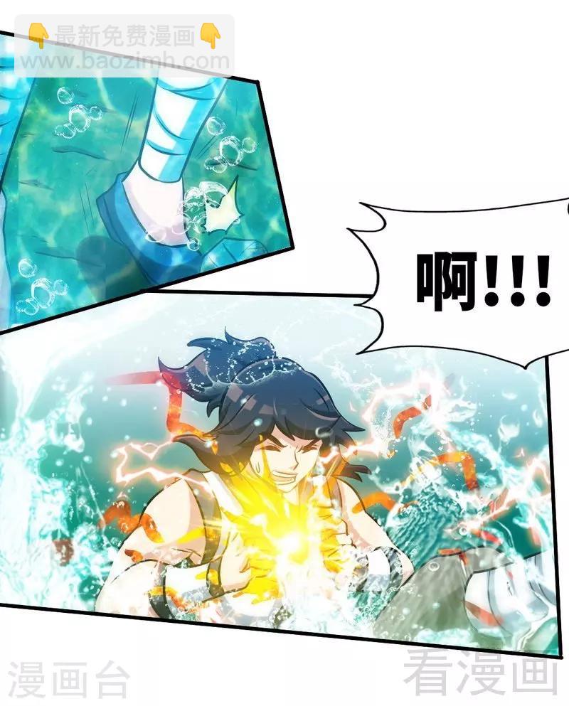 第97话 炼化四阳炎火-第98话