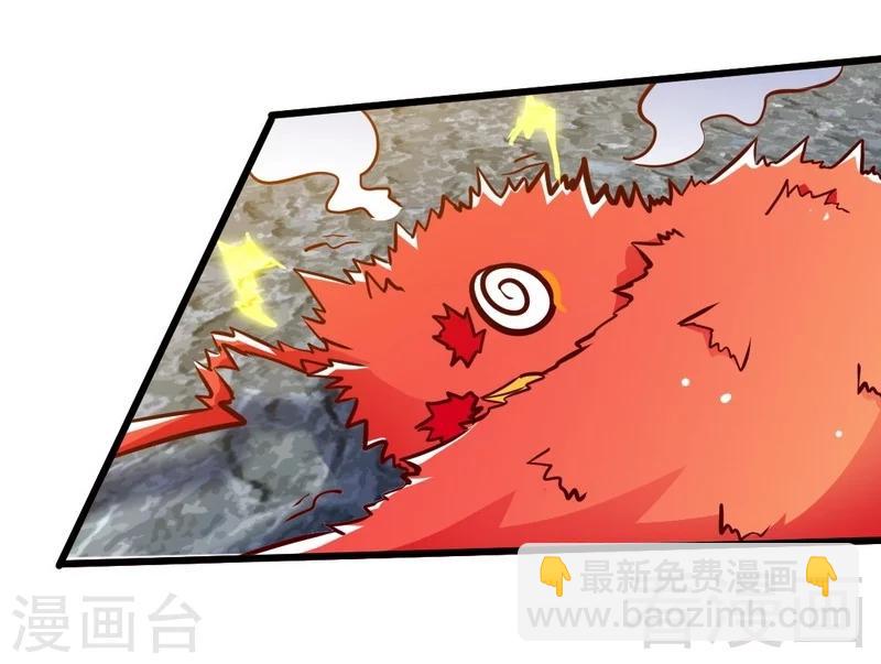 第97话 炼化四阳炎火-第98话