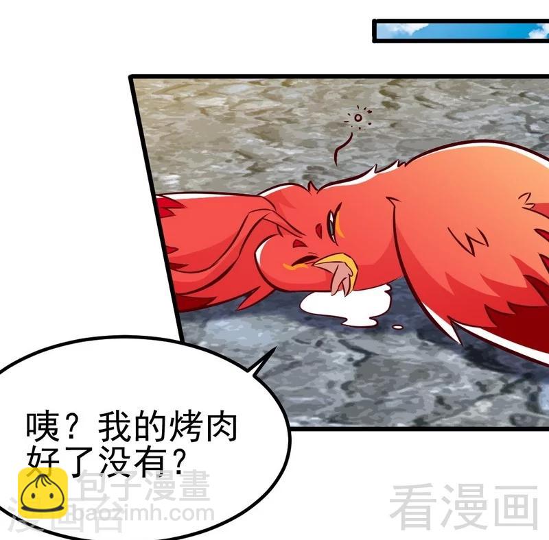 第97话 炼化四阳炎火-第98话