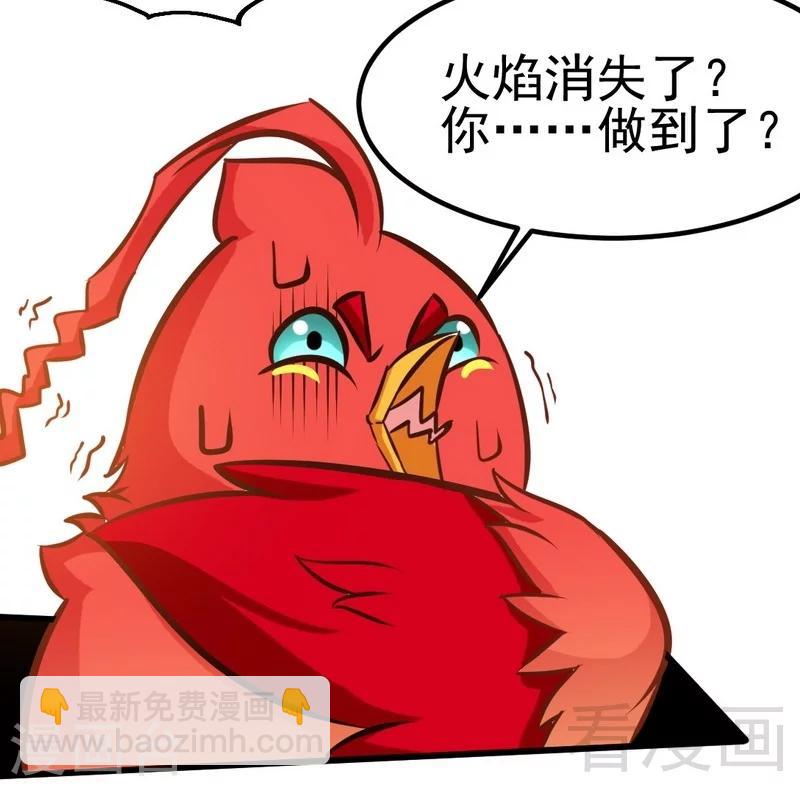 第97话 炼化四阳炎火-第98话