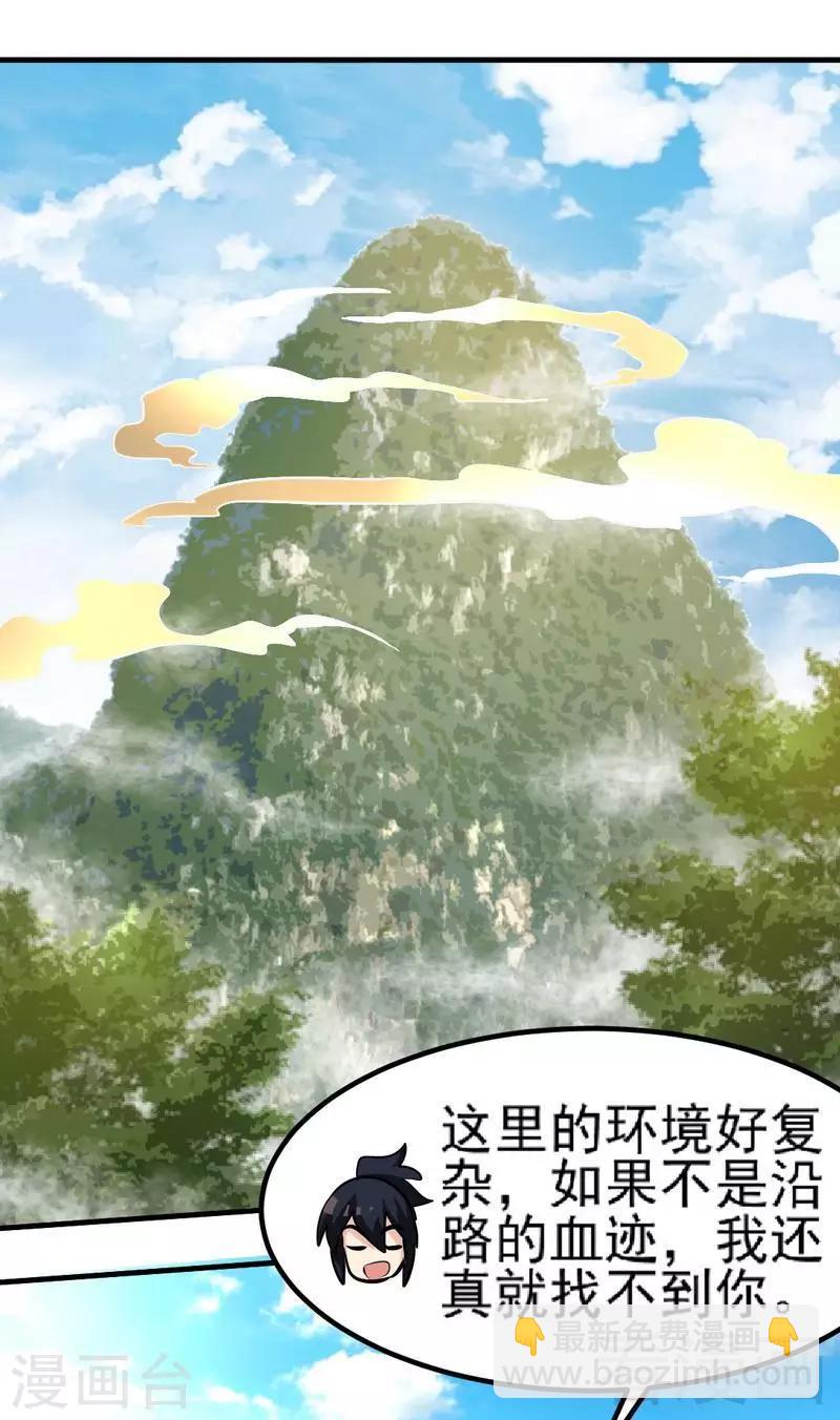 第99话 药园遇袭-第100话