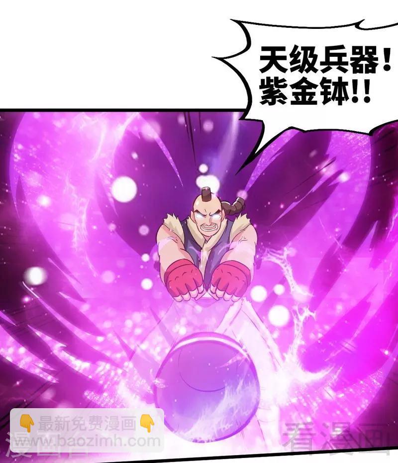 第99话 药园遇袭-第100话