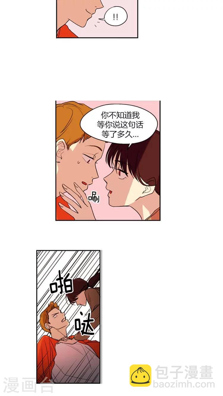 第2话 迟到的情人节-第2话
