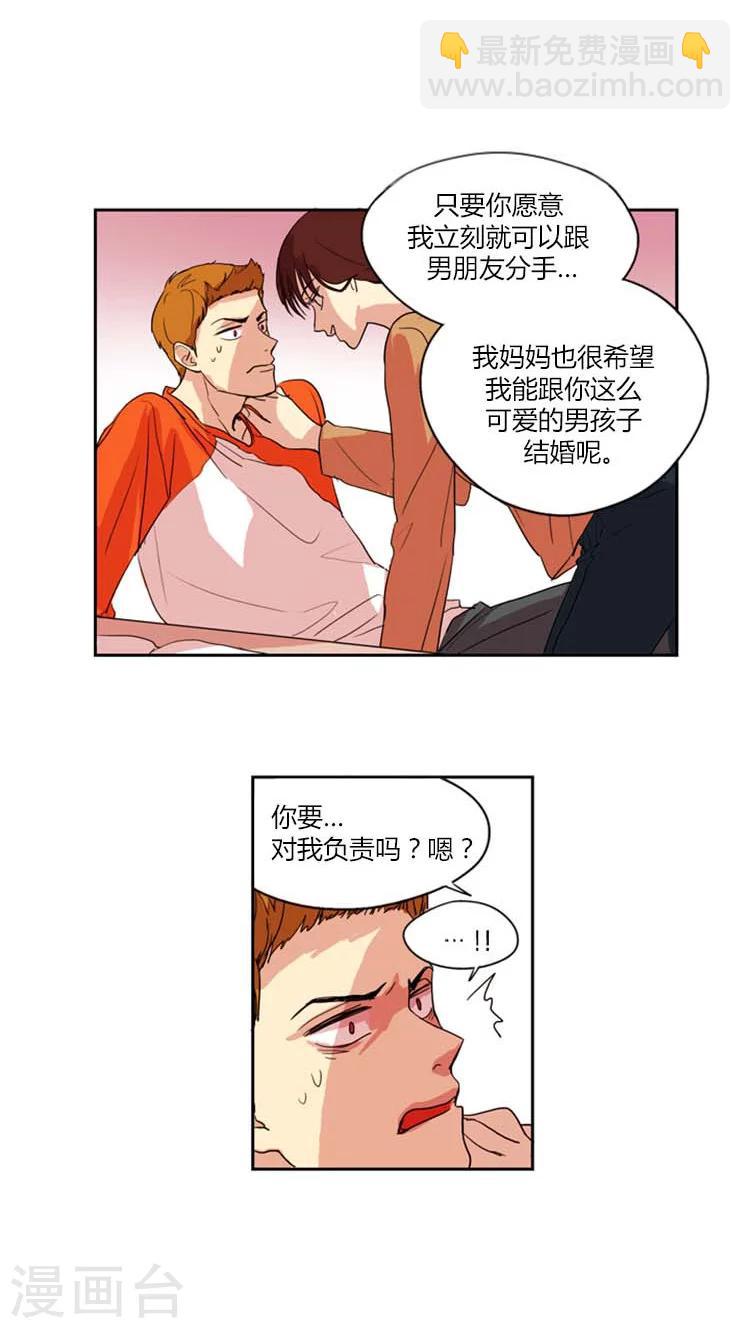 第2话 迟到的情人节-第2话