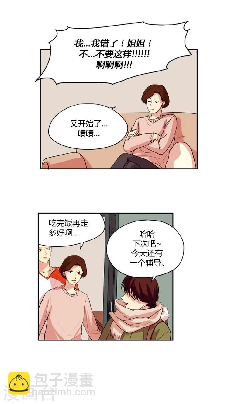 第2话 迟到的情人节-第2话