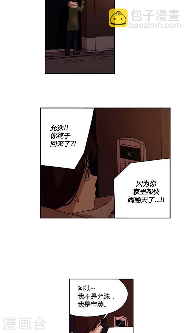 第2话 迟到的情人节-第2话