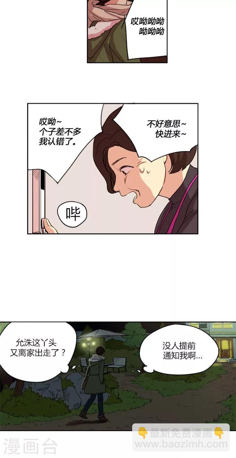 第2话 迟到的情人节-第2话