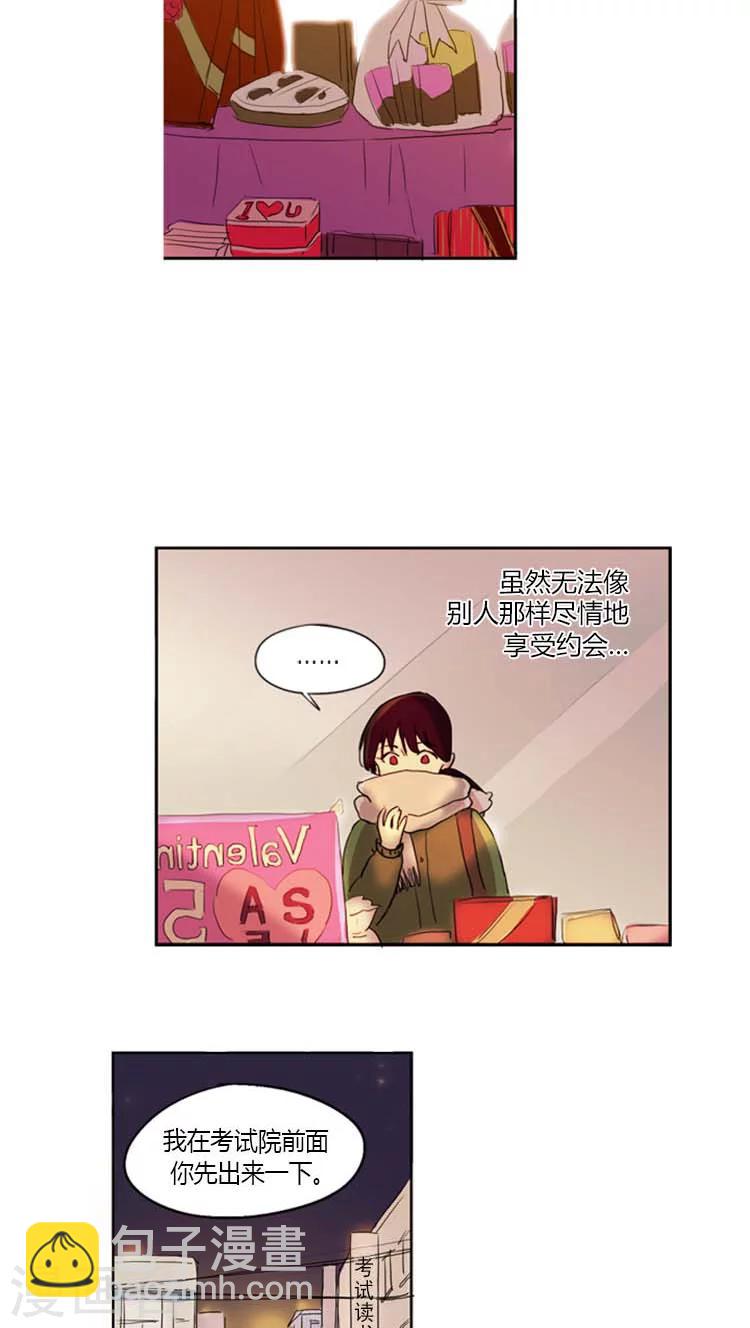 第2话 迟到的情人节-第2话