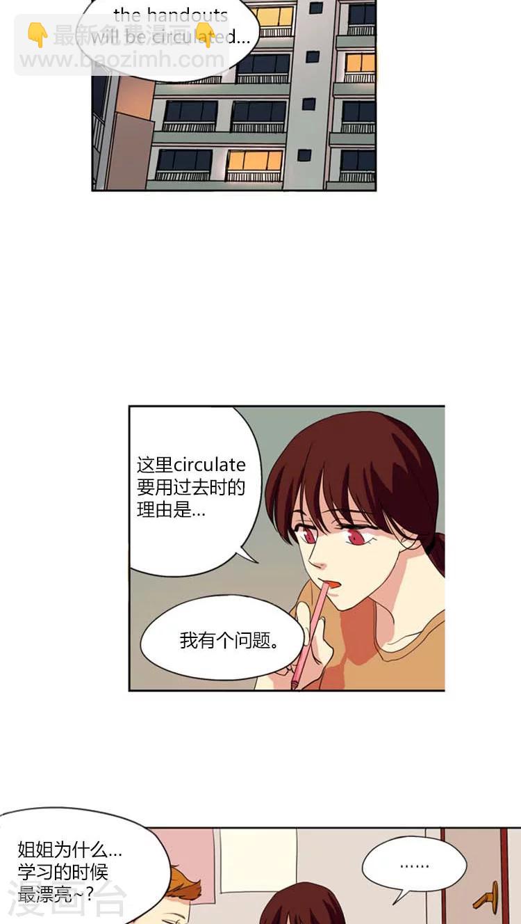 第2话 迟到的情人节-第2话