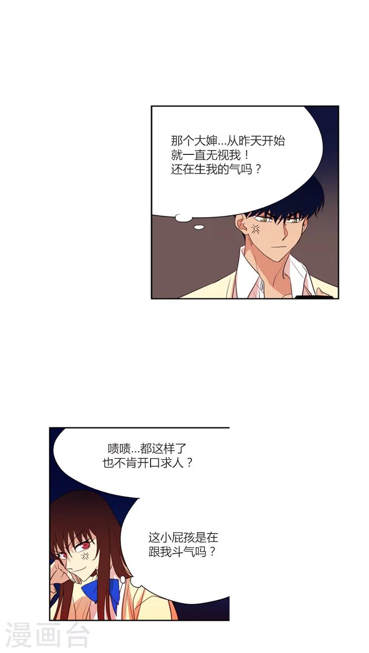 第102话 我被遗弃了-第102话