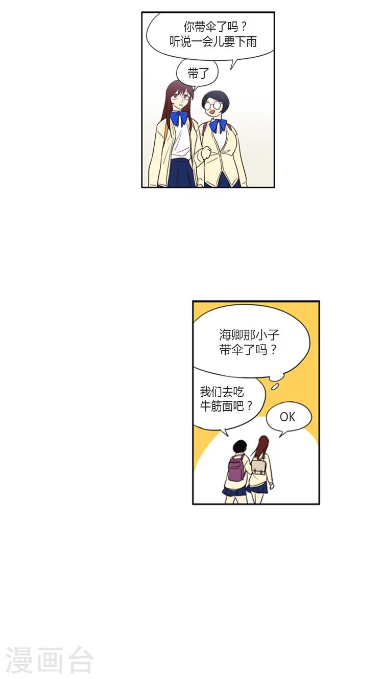 第102话 我被遗弃了-第102话