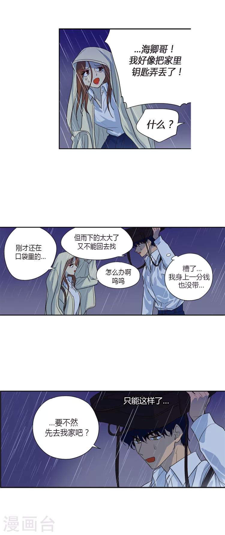 第102话 我被遗弃了-第102话