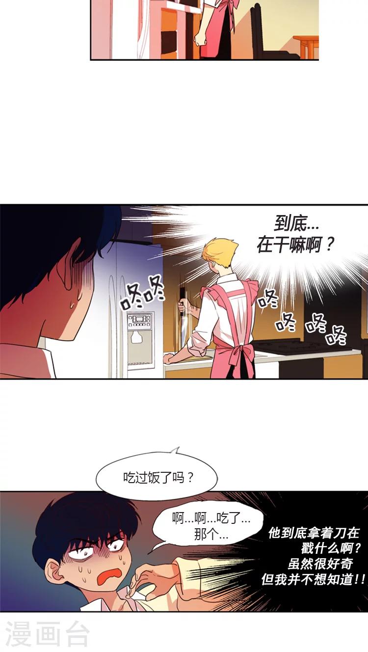 第102话 我被遗弃了-第102话