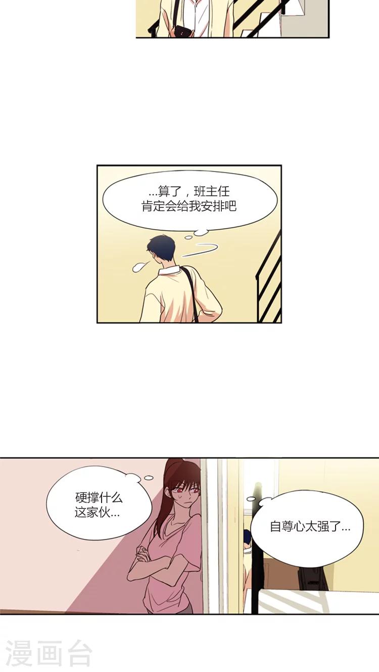 第102话 我被遗弃了-第102话