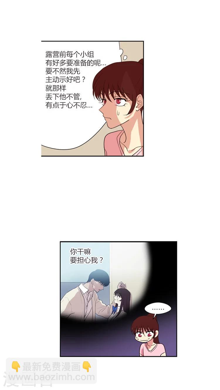 第102话 我被遗弃了-第102话