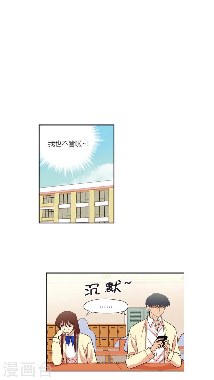 第102话 我被遗弃了-第102话
