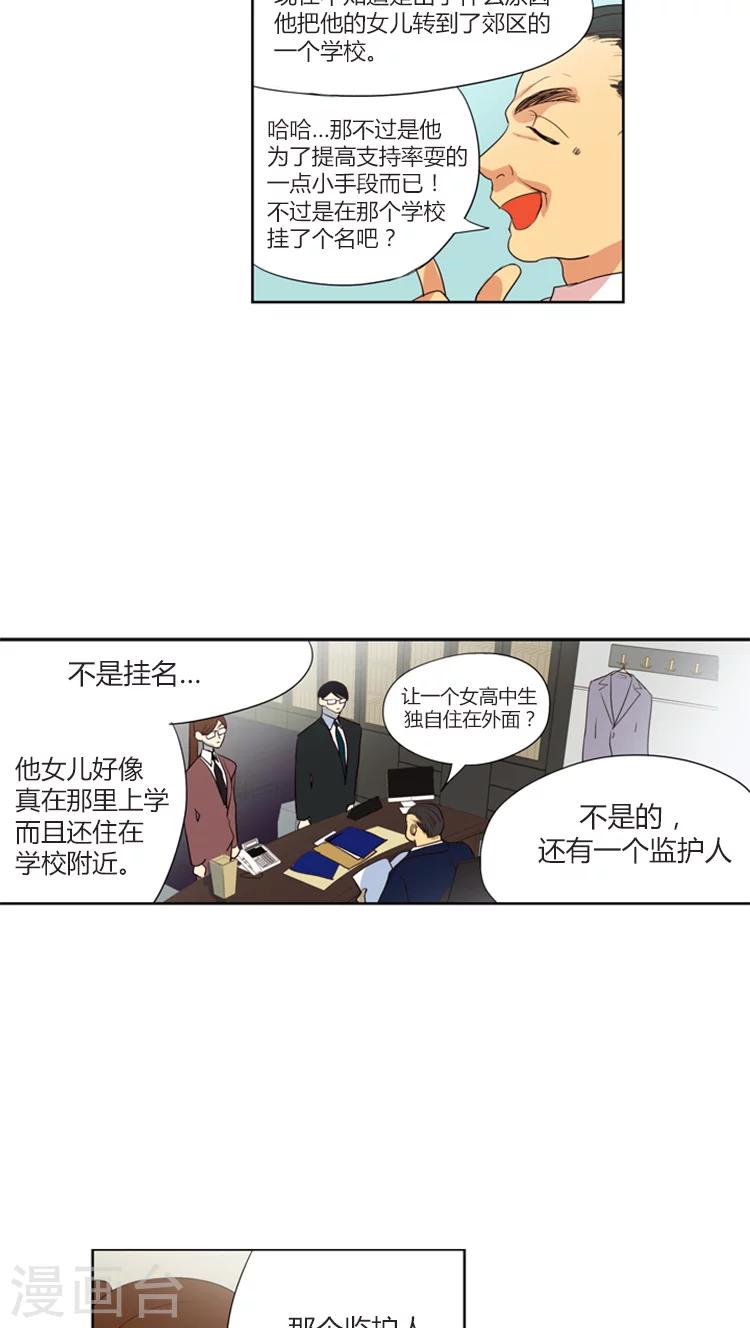 第104话 找出你的破绽-第104话