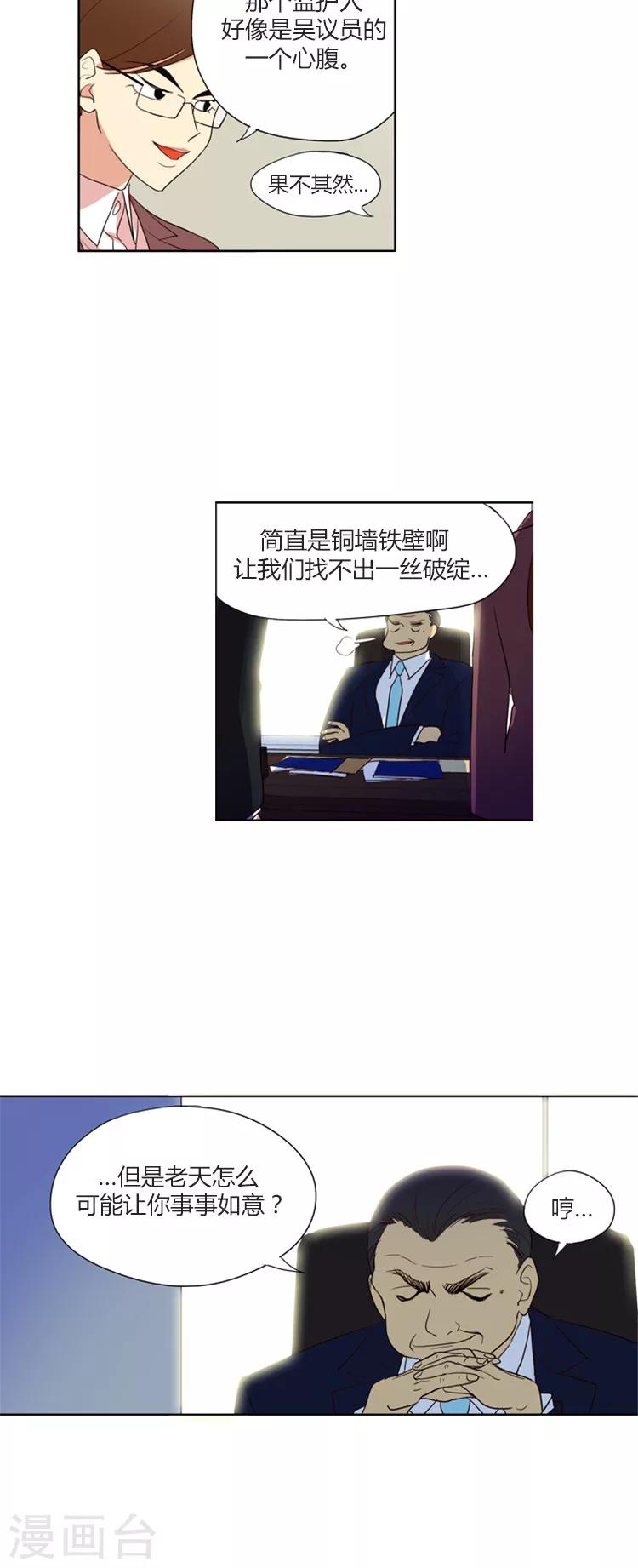 第104话 找出你的破绽-第104话