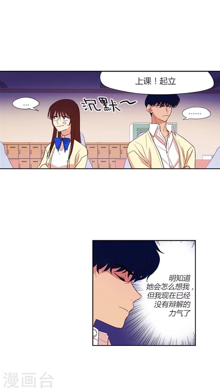 第104话 找出你的破绽-第104话